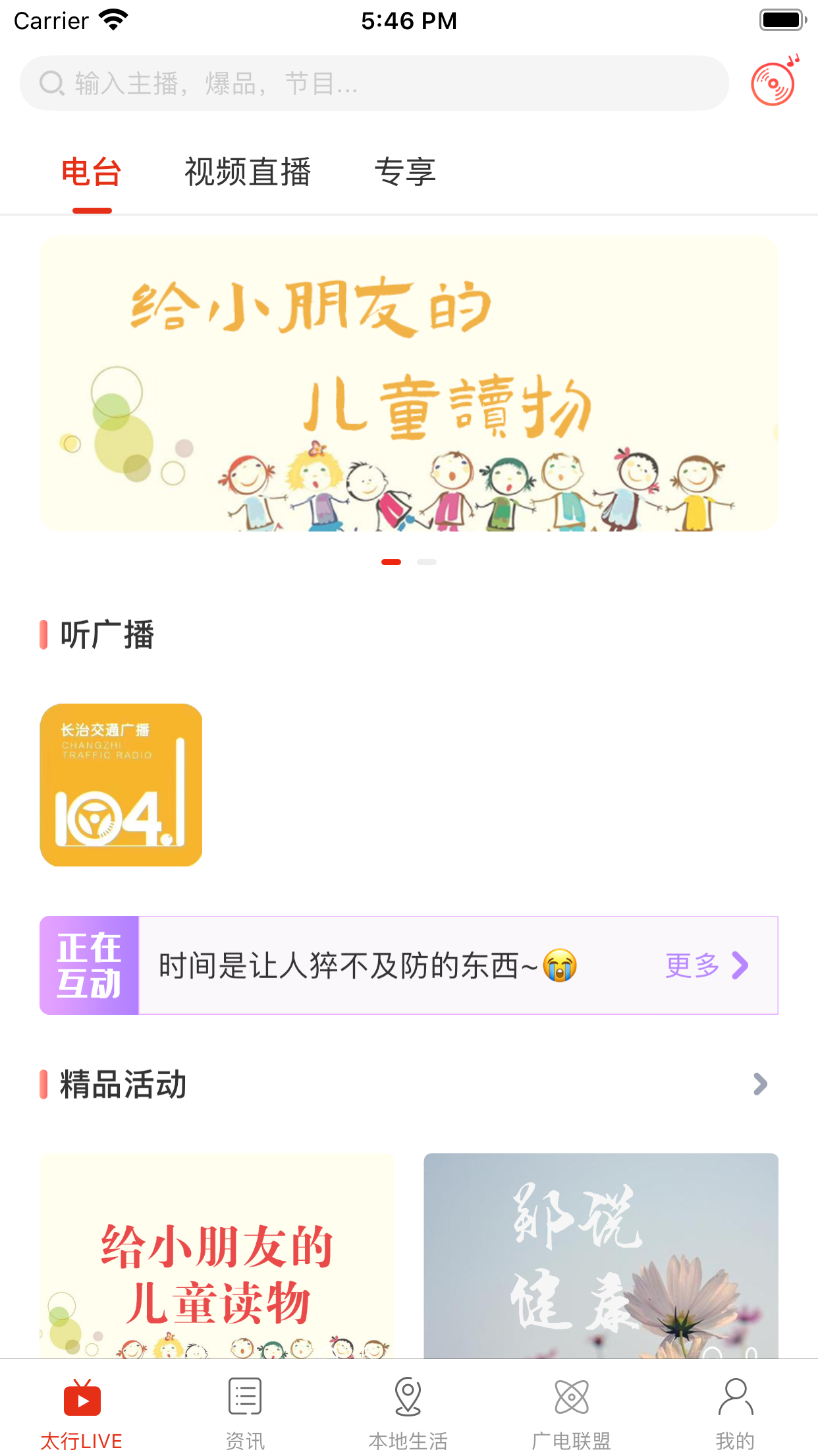 在长治_截图1