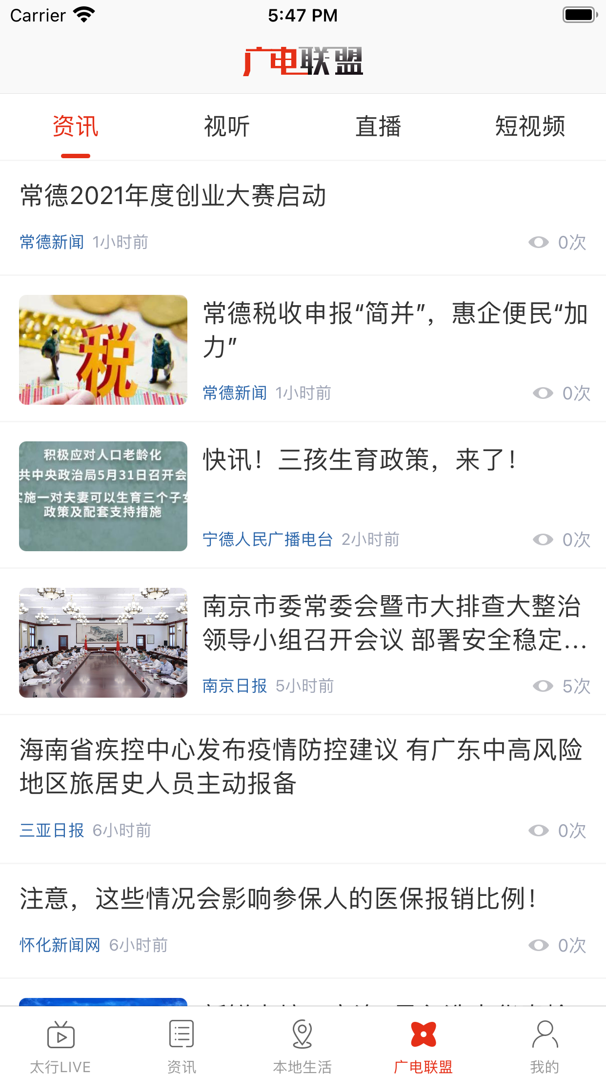 在长治_截图4