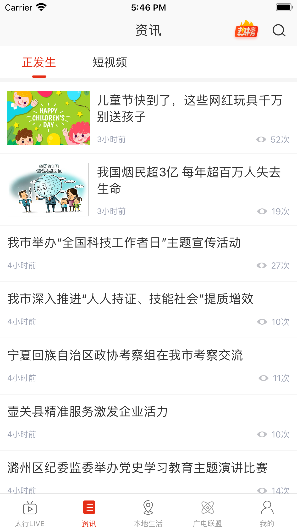 在长治_截图2