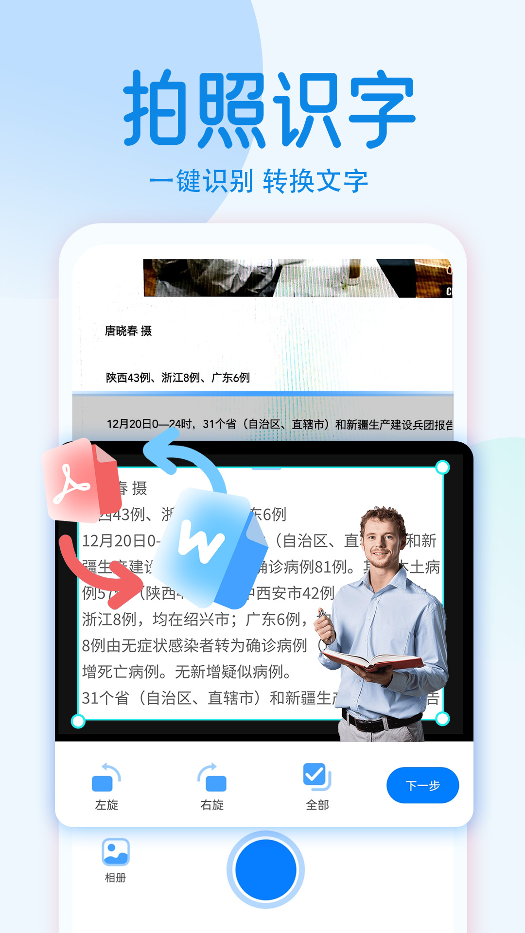 拍照计数相机_截图4