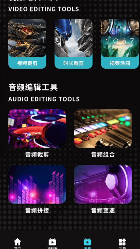 大海视频播放器_截图3