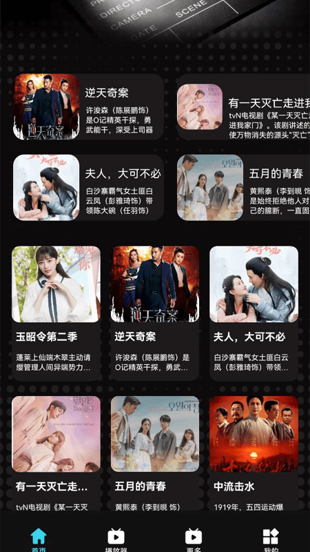 大海视频播放器_截图1