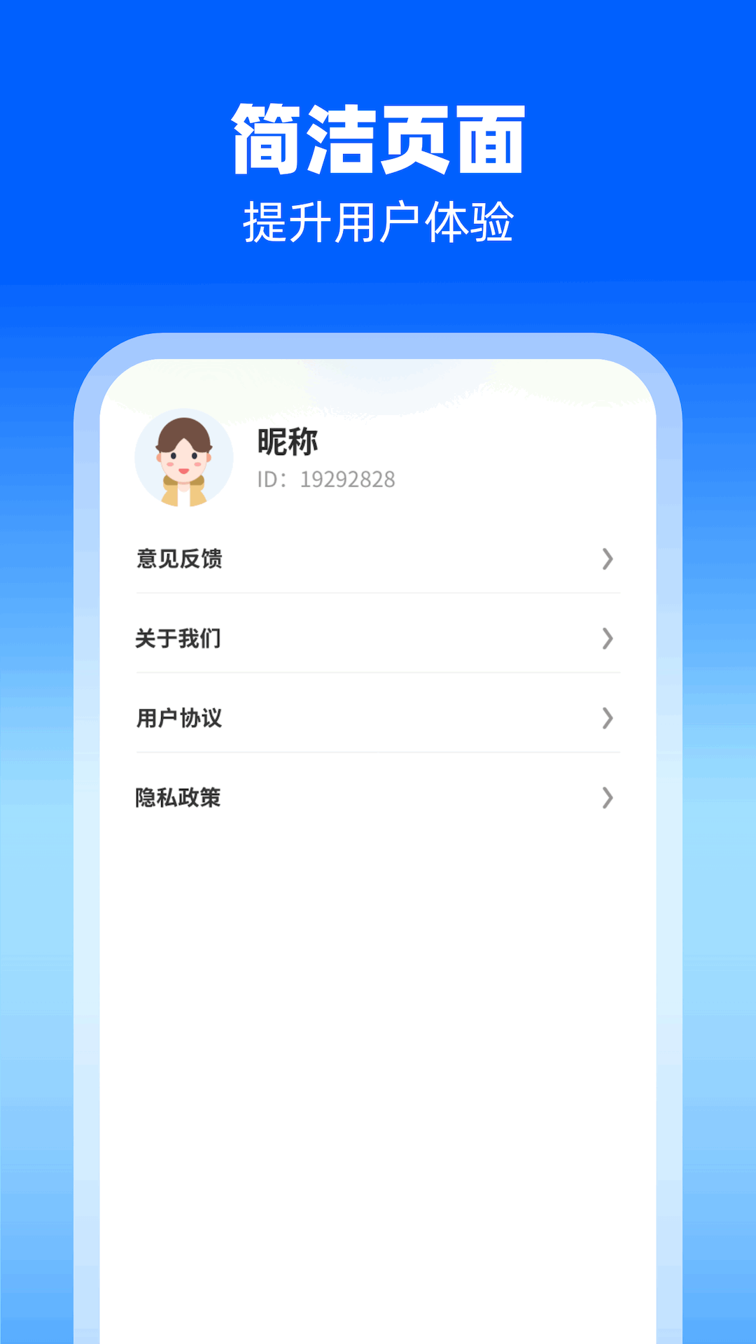 高效扫描助手_截图4