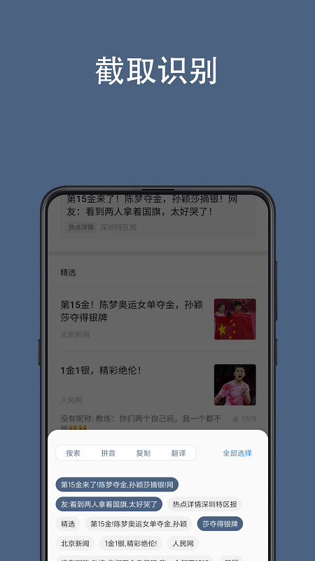 光氪全屏翻译_截图3