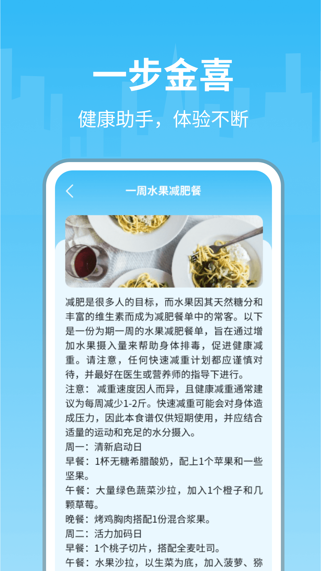 一步金喜_截图4