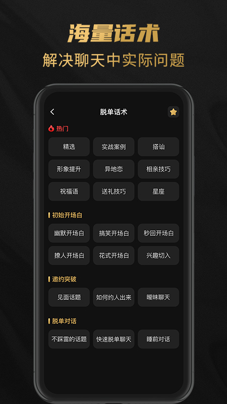 娇恋_截图2