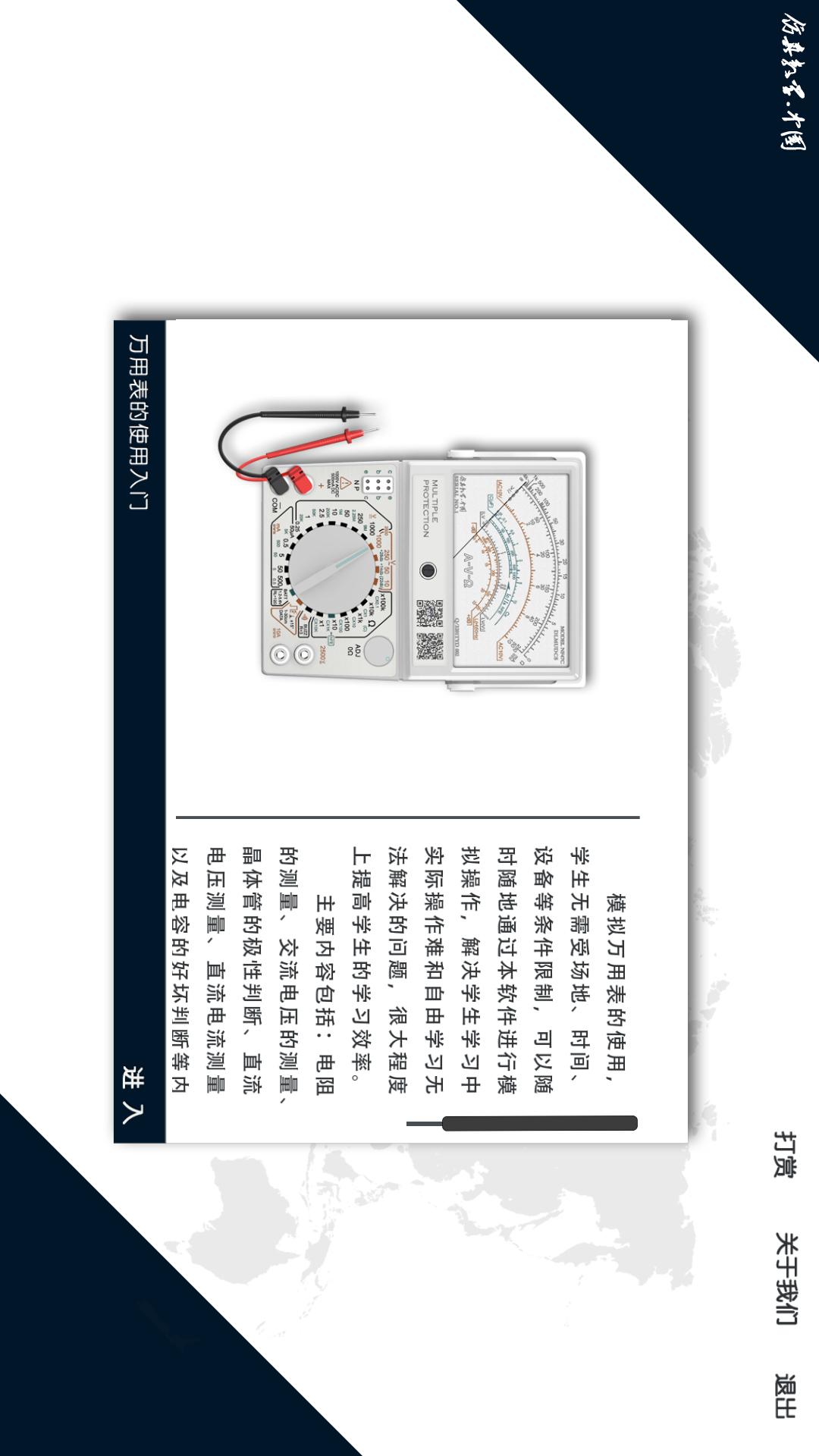 截图1