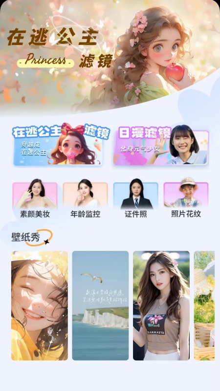 拍拍秀颜