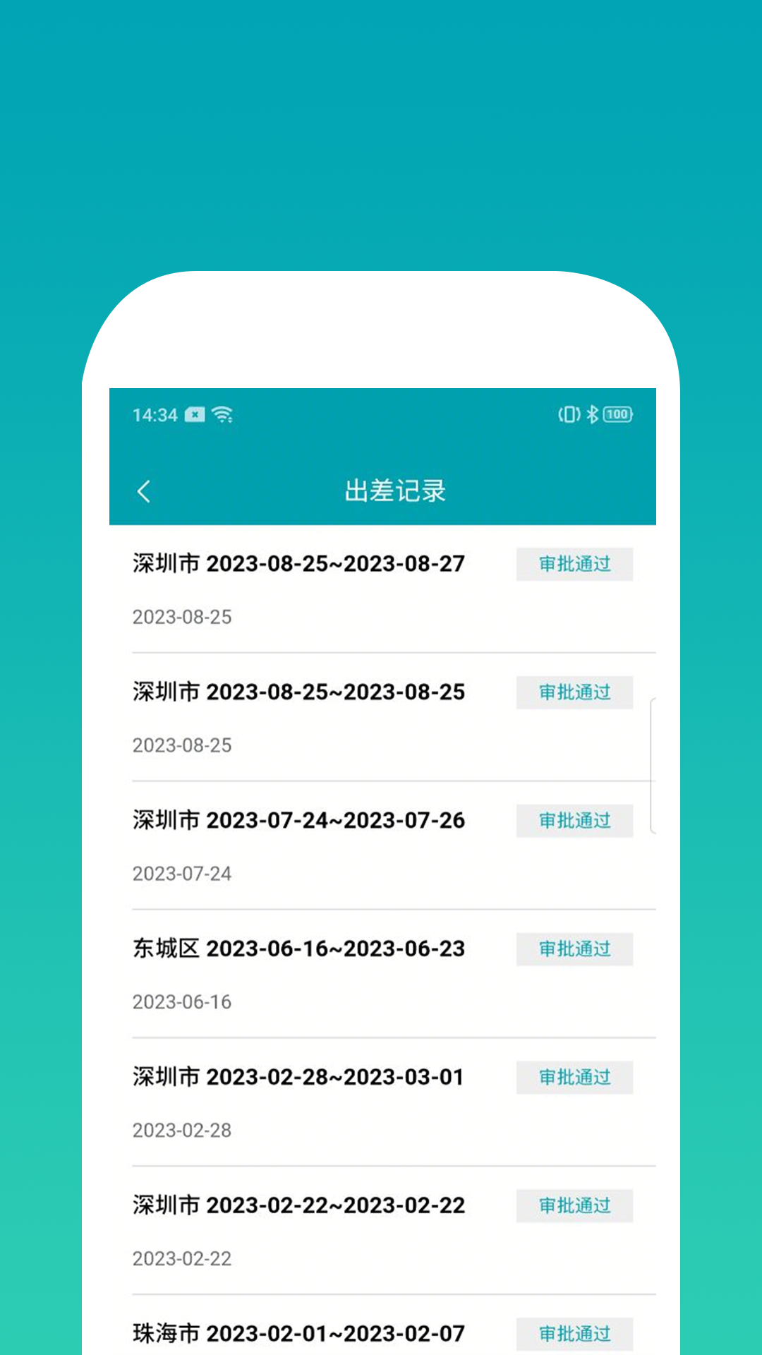 因赛德思crm_截图5