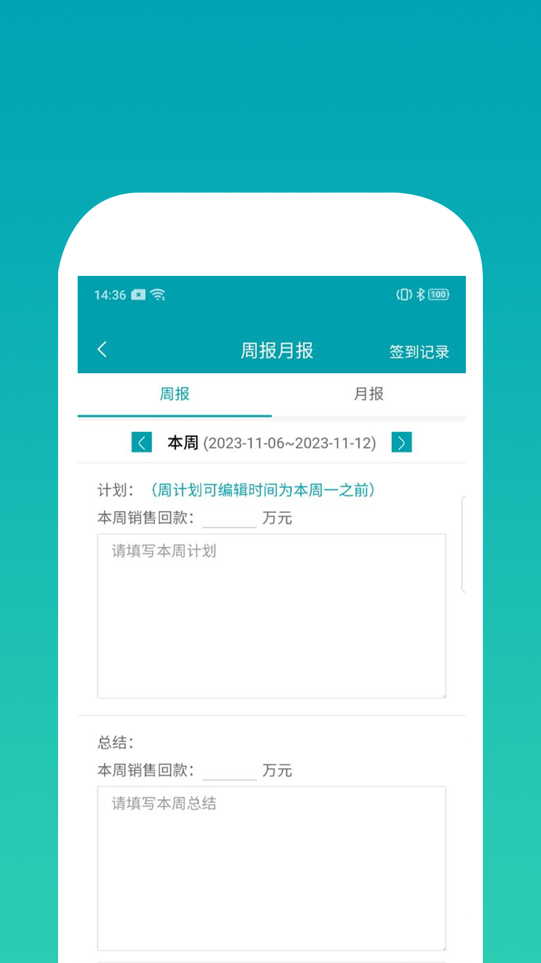 因赛德思crm_截图4