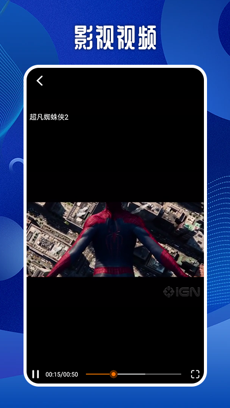 秒看时刻播放器_截图4