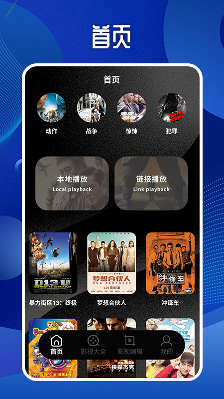 秒看时刻播放器_截图1