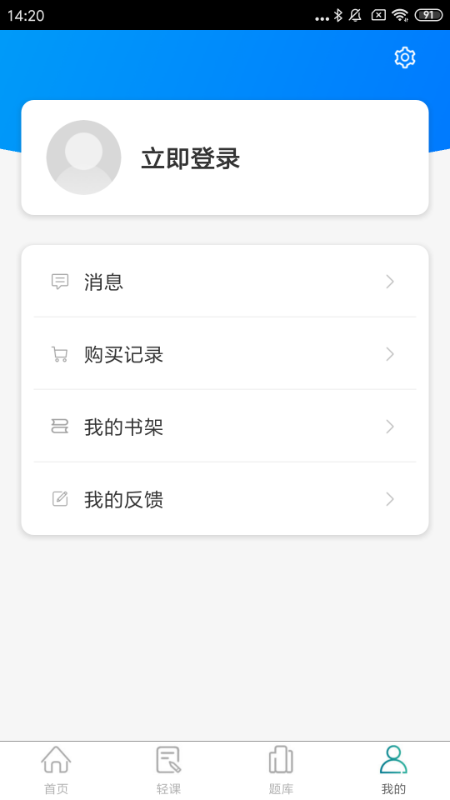 同学堂_截图5