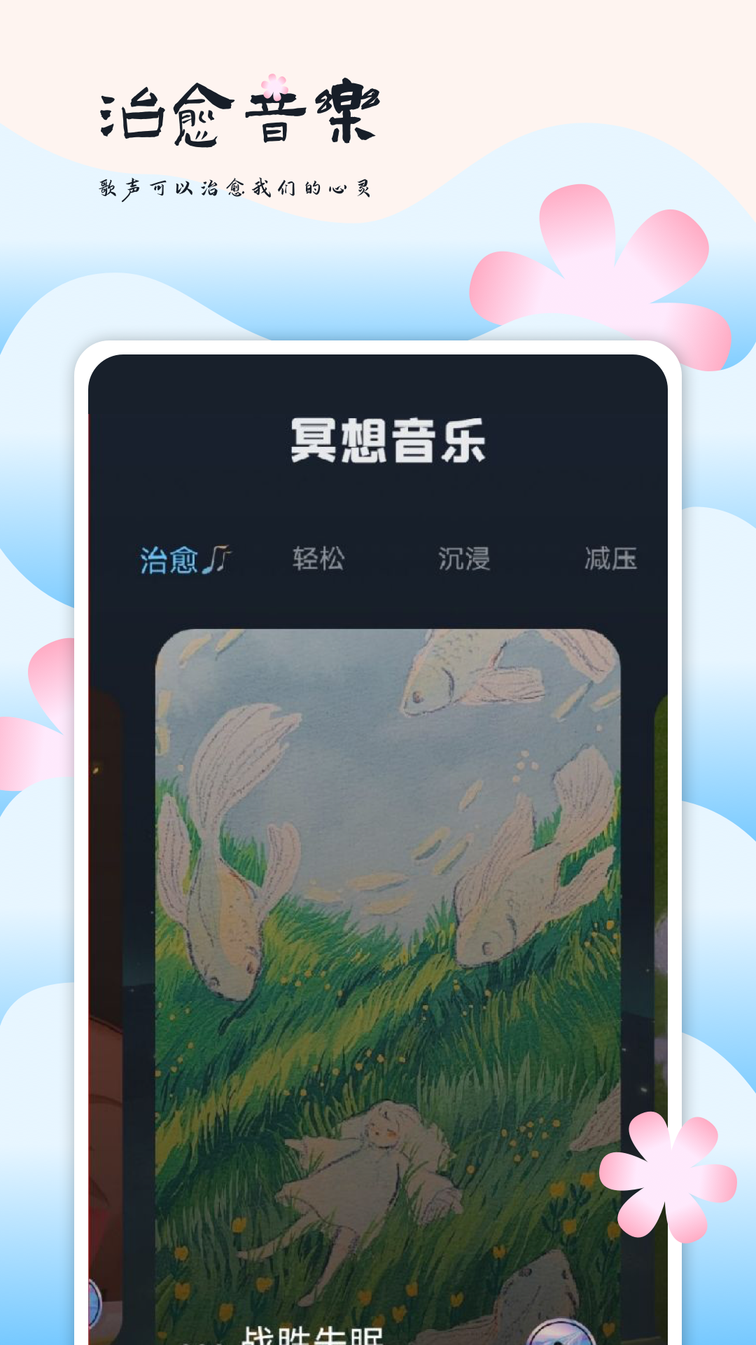 微音乐助手_截图1