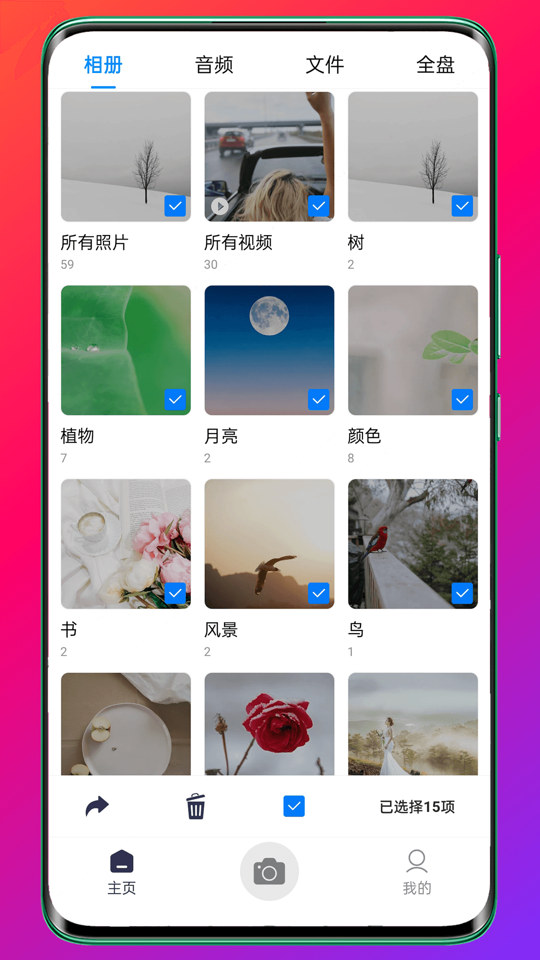 pokar相册_截图1