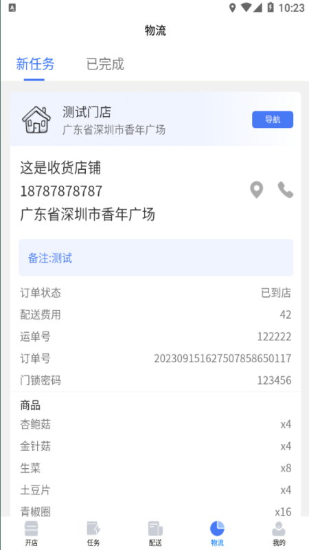 薪跑堂