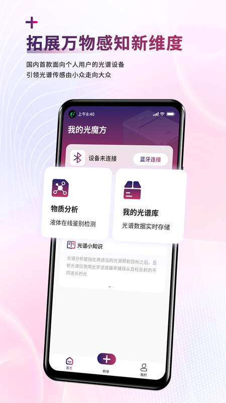 威视佰科