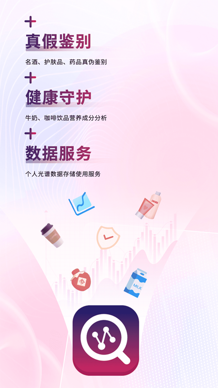 威视佰科