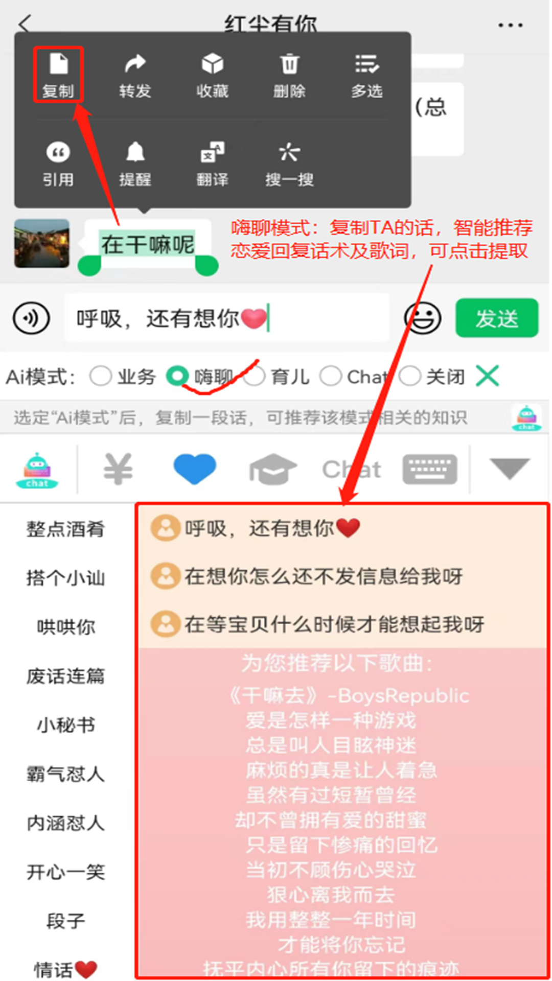 chat智聊输入法_截图2