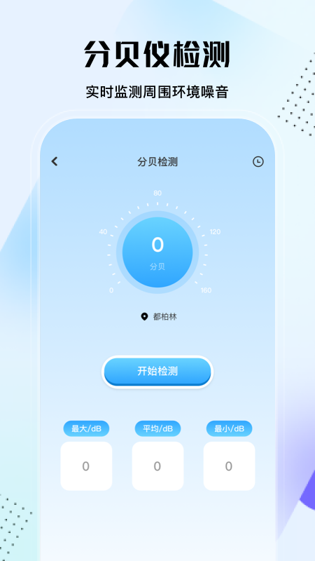 实用大师_截图3