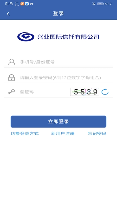 兴业信托_截图2