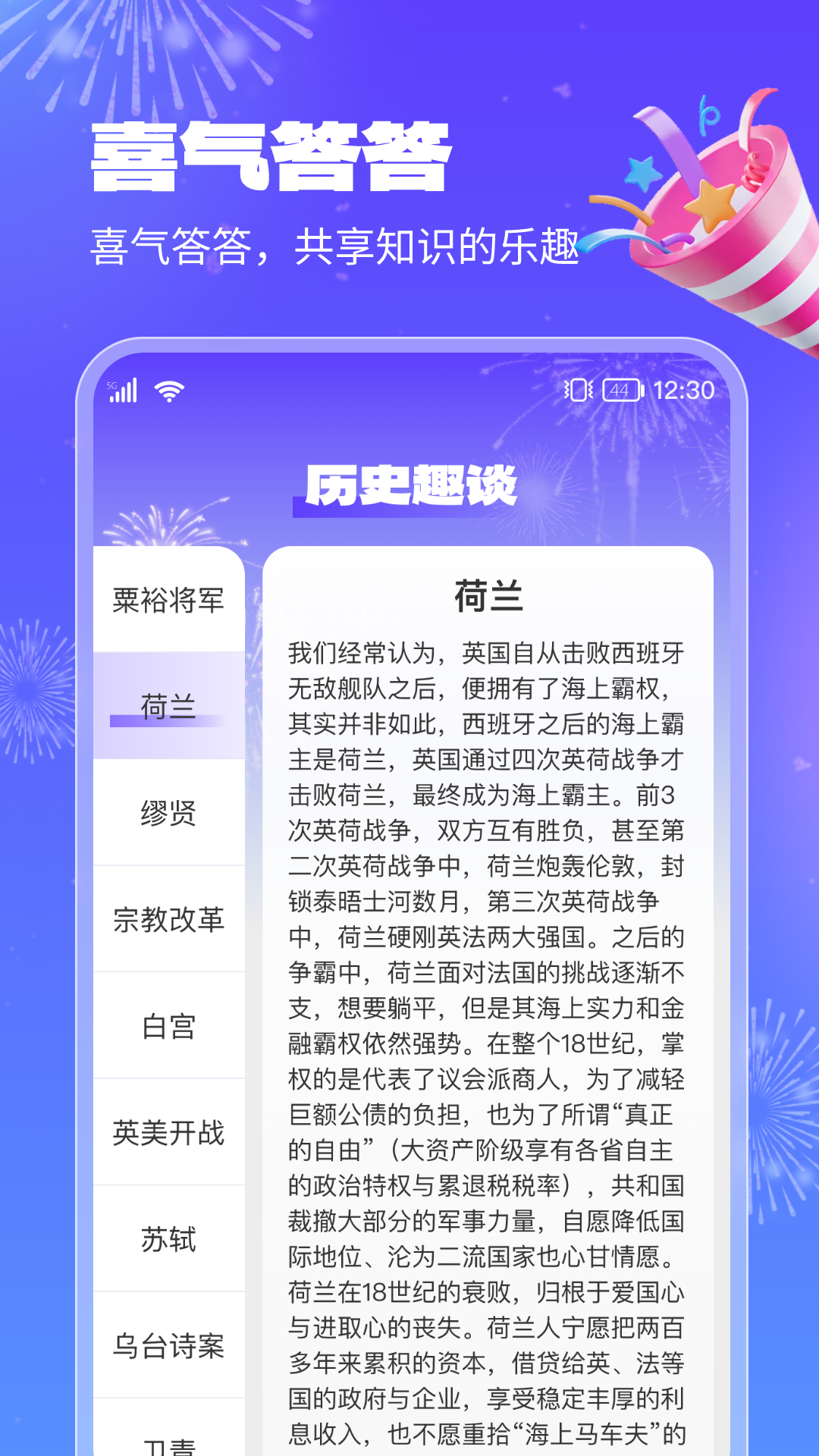 喜气答答_截图4