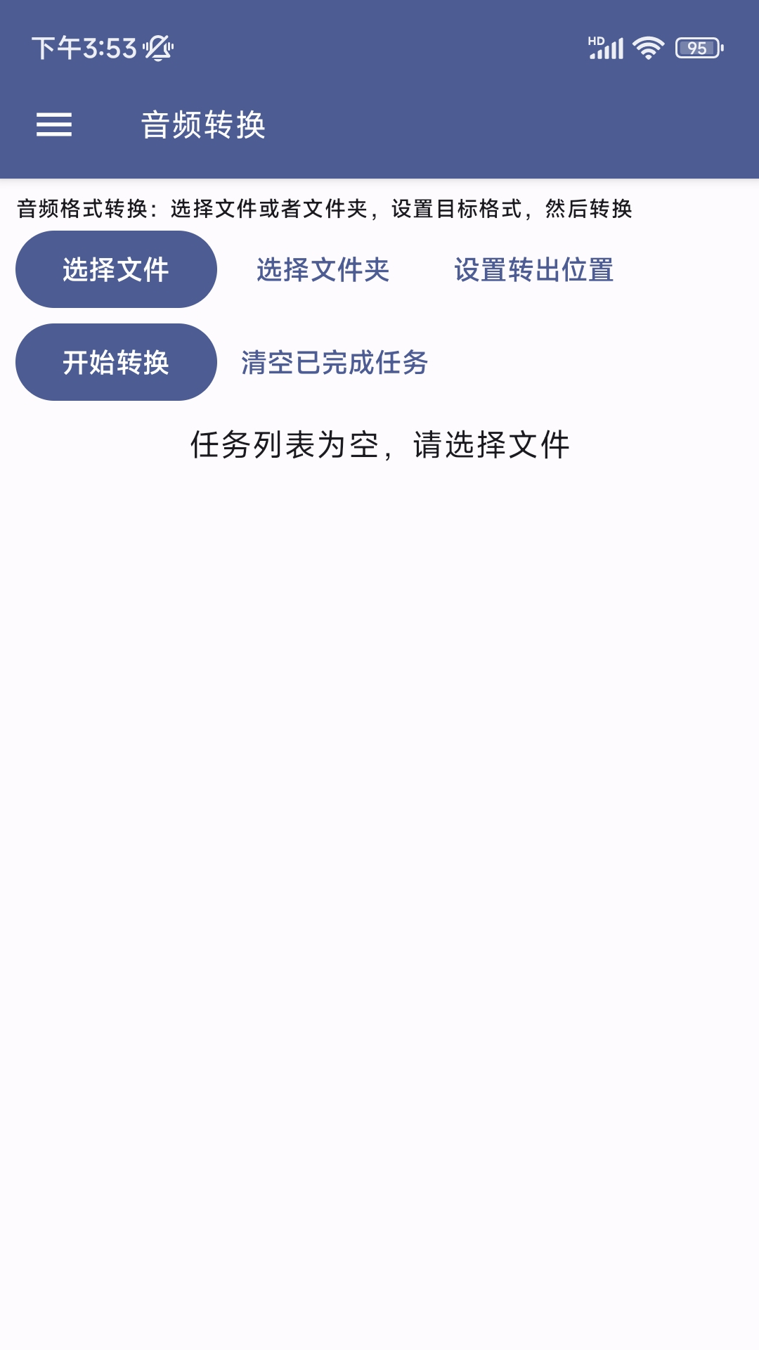 草莓转换器_截图1