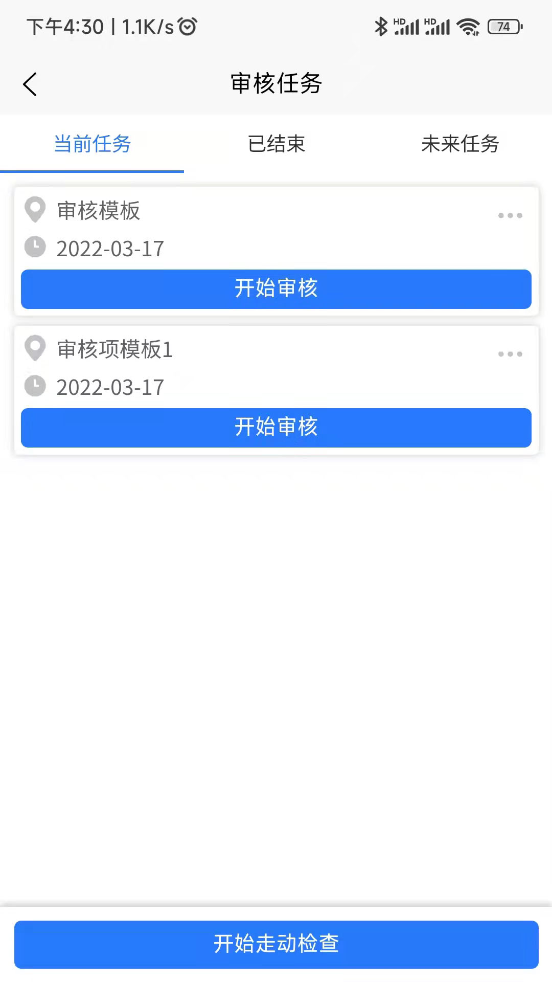 精益助手leanasst_截图4