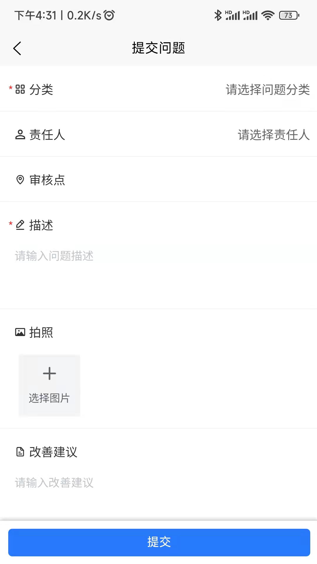 精益助手leanasst_截图2