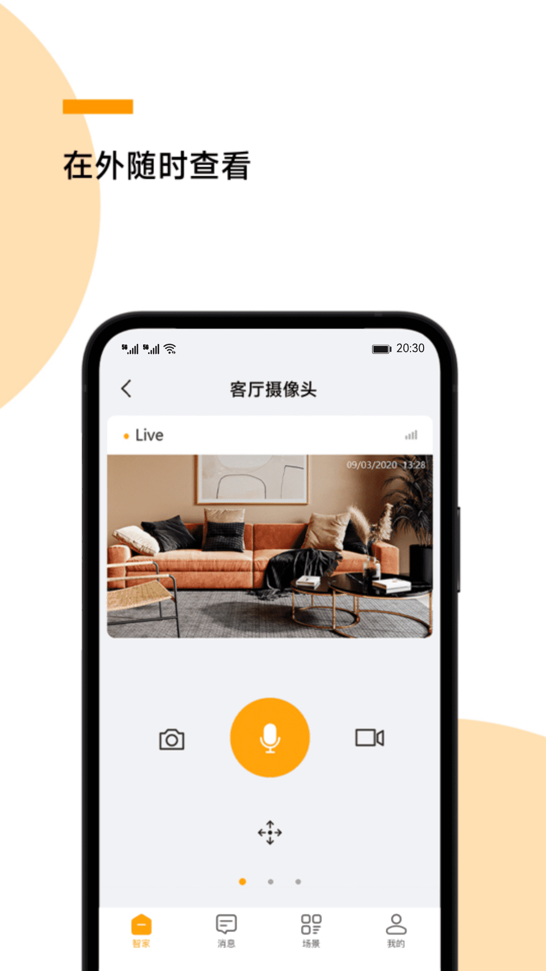 arenti睿盯_截图5