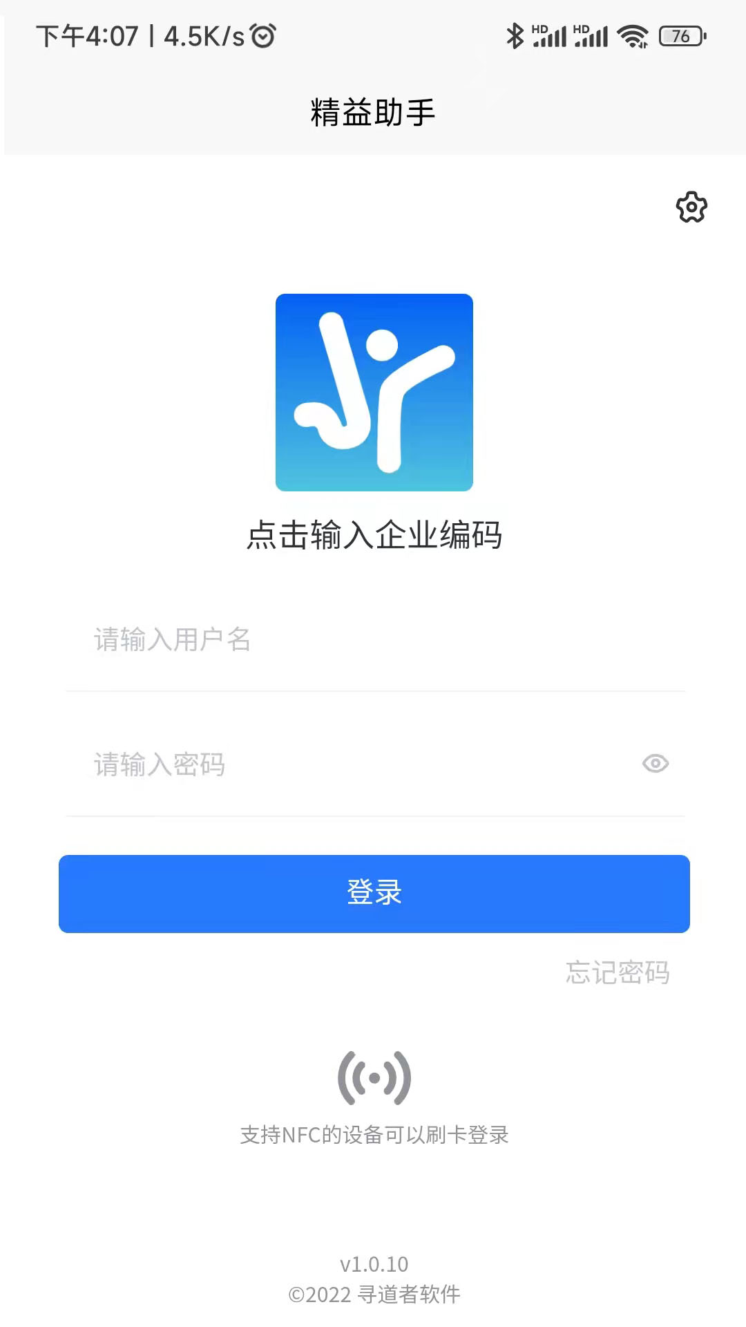 精益助手leanasst_截图1