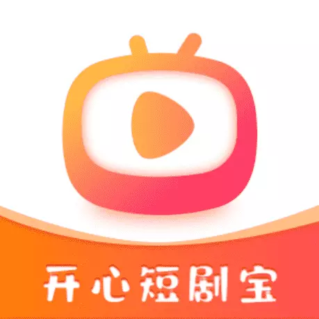 开心短剧宝