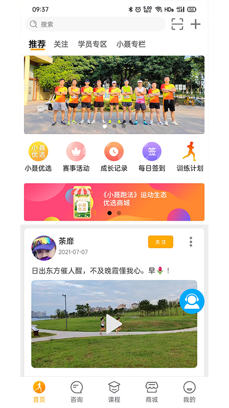 小聂跑法_截图1