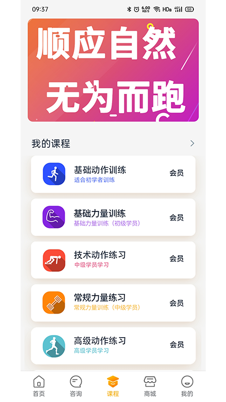 小聂跑法_截图3