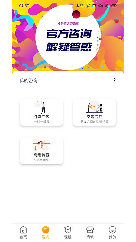 小聂跑法_截图2