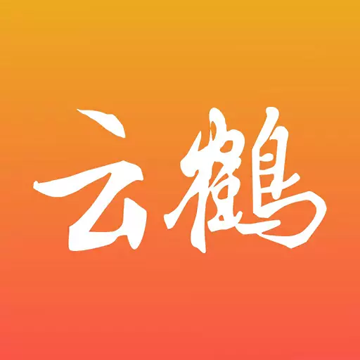 云鹤新闻