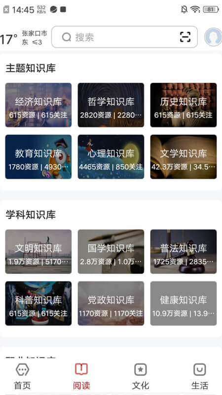 数字张家口