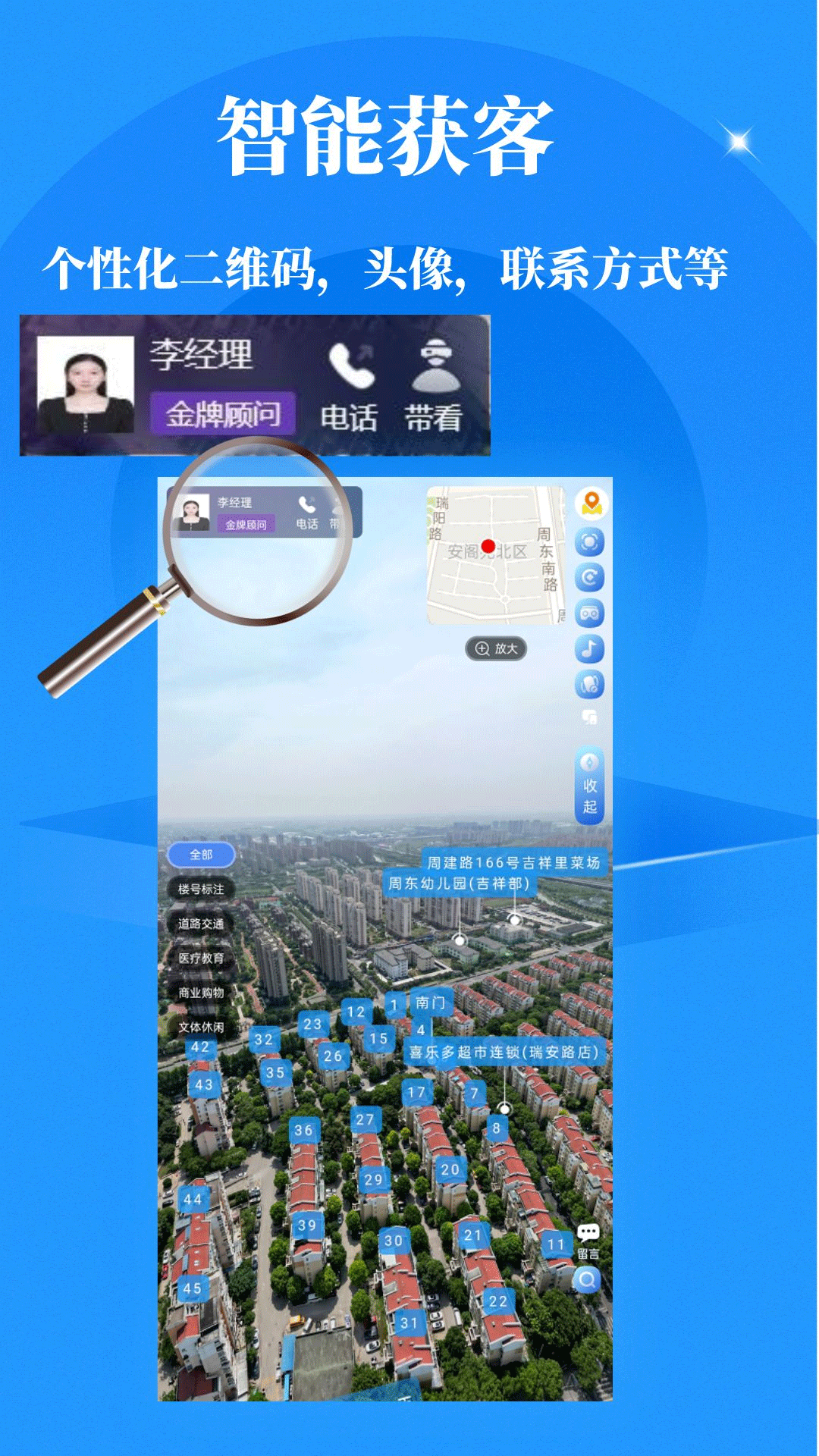 东方云景_截图3