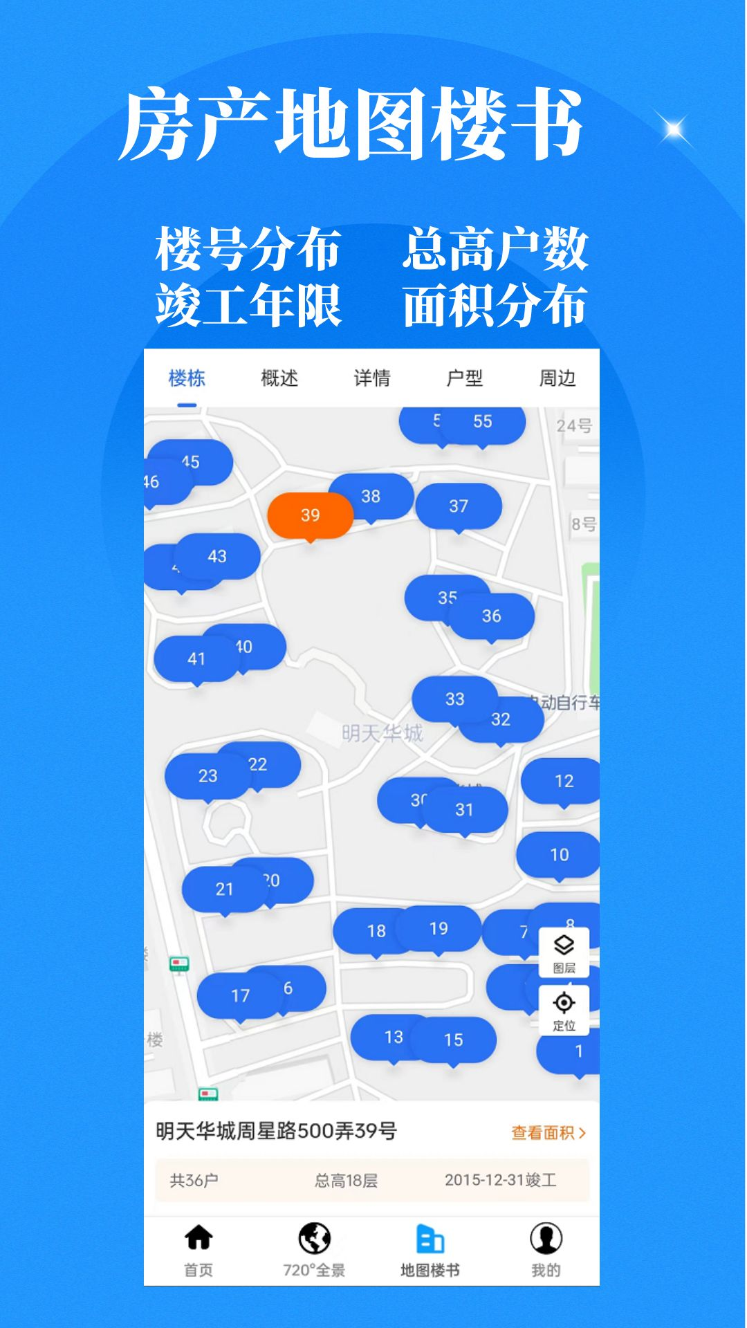 东方云景_截图5
