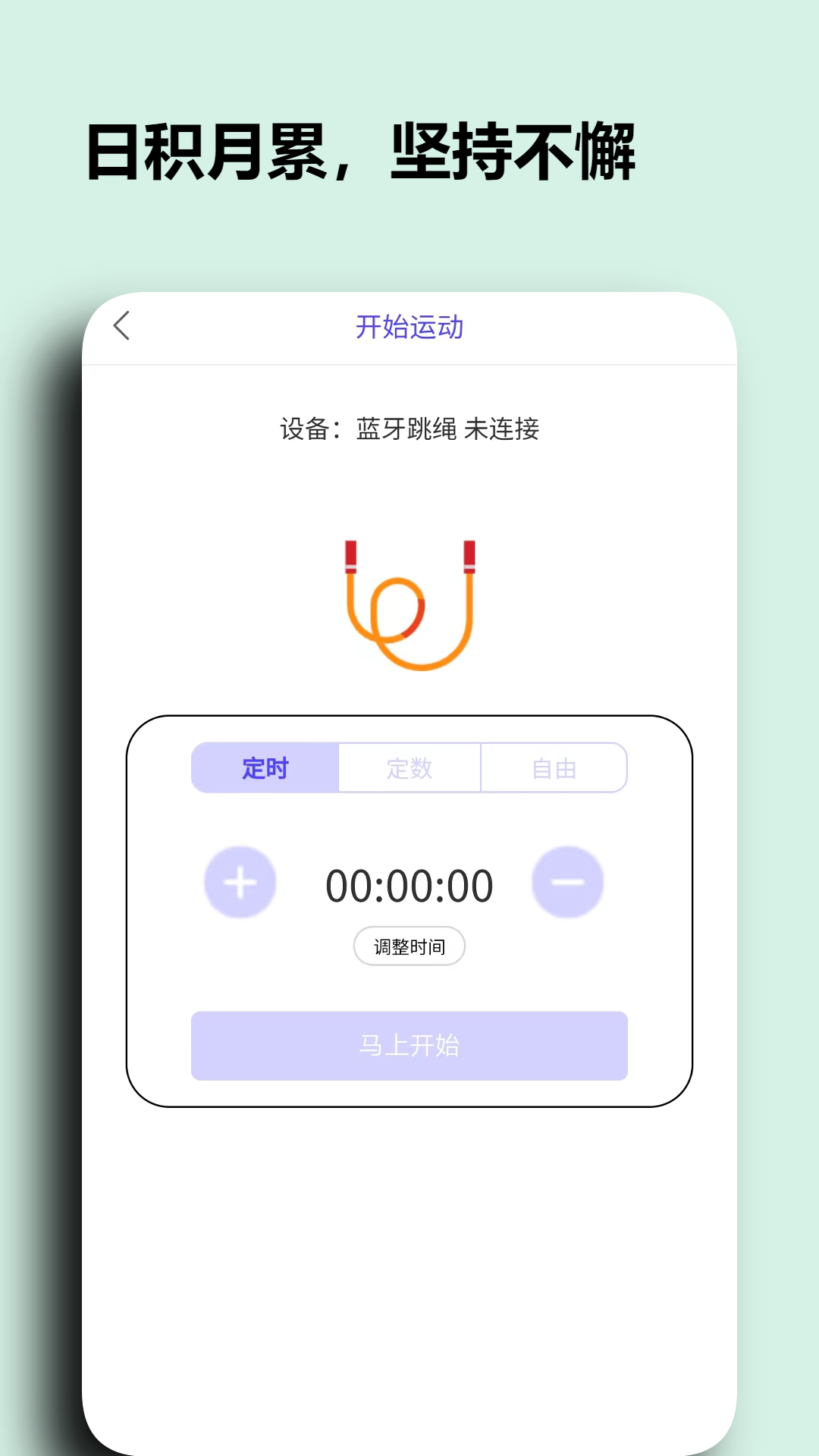 阳光淬炼运动_截图4