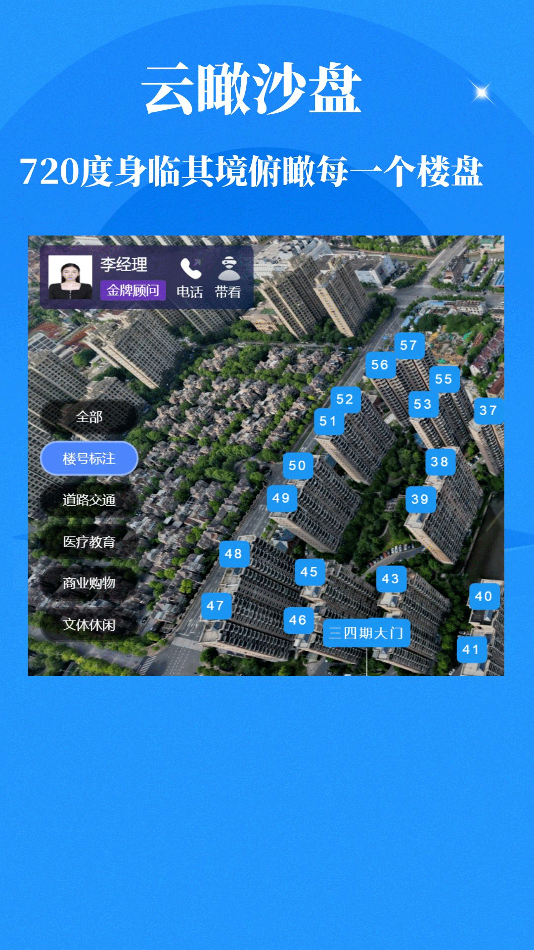 东方云景_截图2