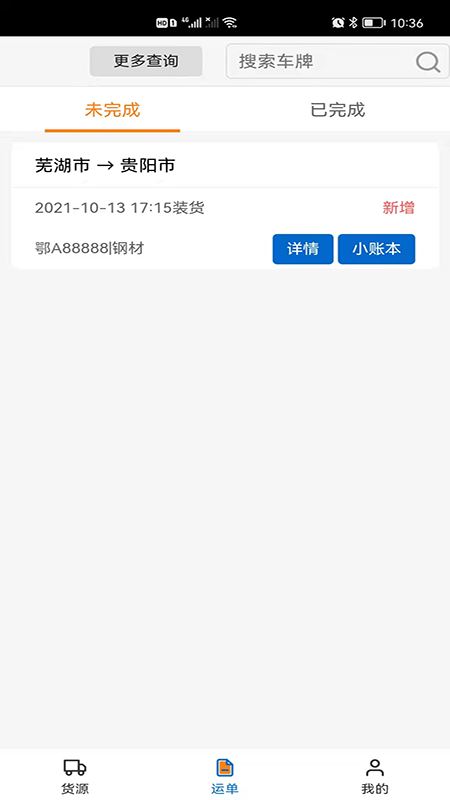 北坤网_截图2