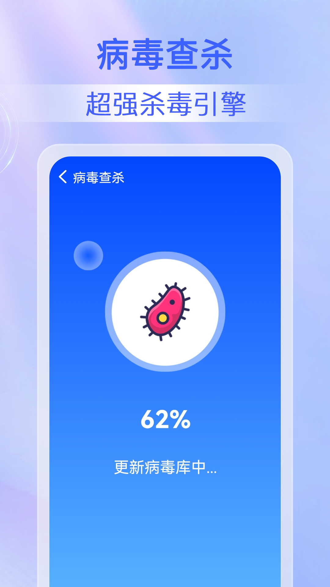 迅捷清理_截图4