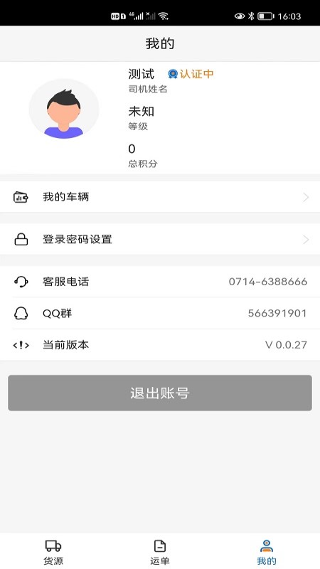 北坤网_截图3