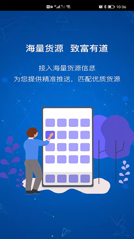 北坤网_截图1
