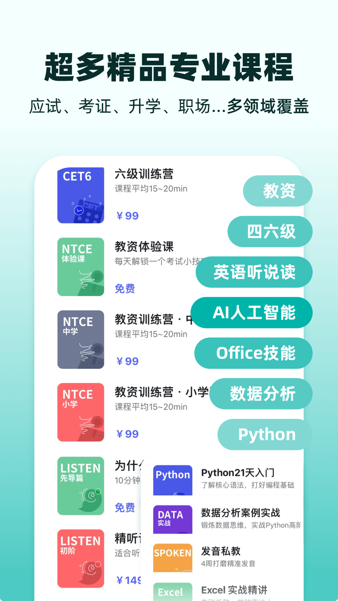 扇贝课堂_截图1