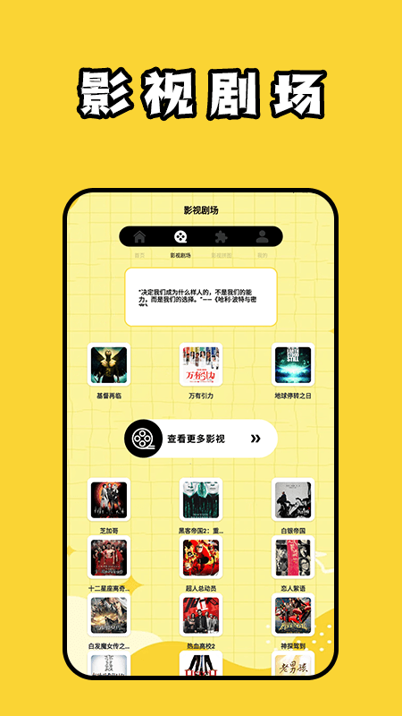 海马剧场投屏_截图2