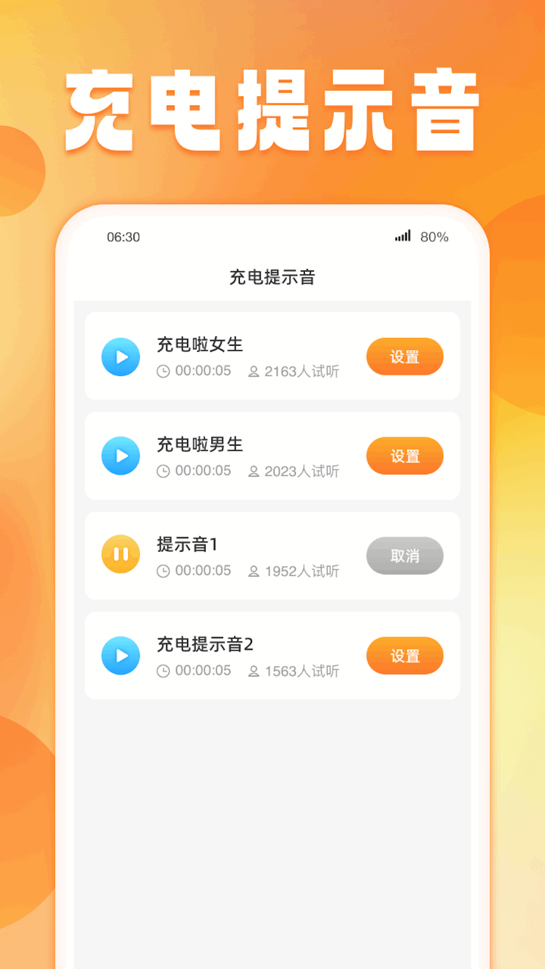 菠萝充电_截图3