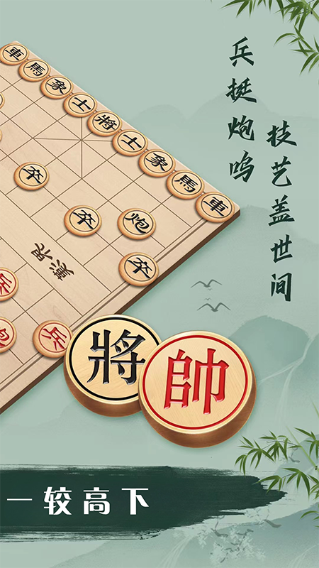 象棋儿童新手入门