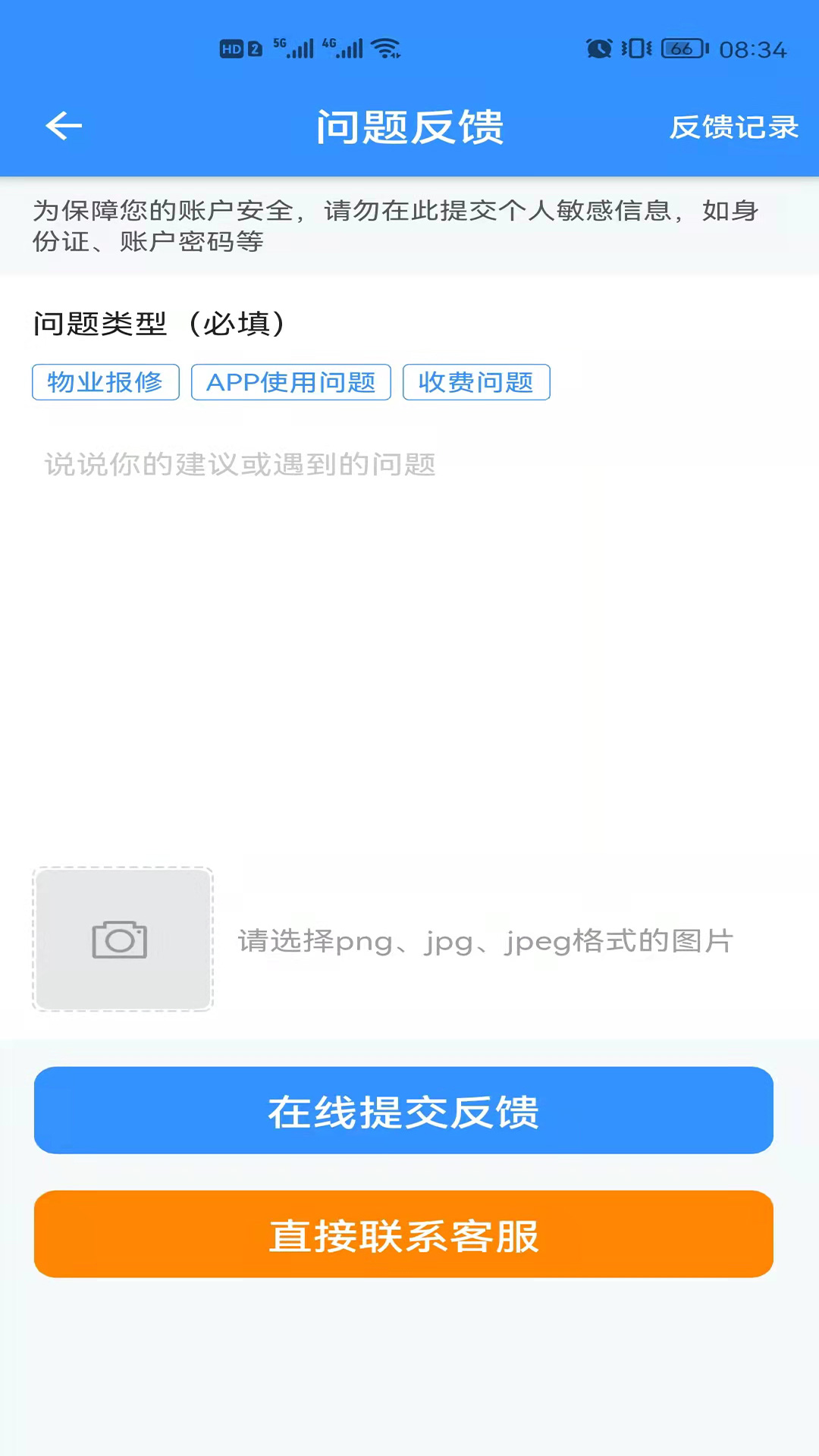 诗歌品坊物业